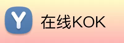 在线KOK logo